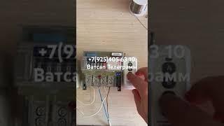 ПУЛЬТ УСИЛЕННЫЙ для ЭЛЕКТРОСЧЕТЧИКА   http://xplomba.ru/     https://vk.com/id661793523