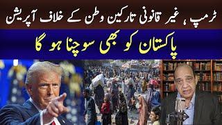 Donald Trump Decision About Refugees | Pakistan Should Think About It Too