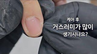 [sub50] 케어 후 거스러미가 많이 생기신다구요? 니퍼없는 이 시술 순서 방법으로 해보세요! How to do gel nail procedures without nipper