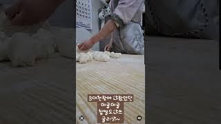 찹쌀도넛 굴리기~!