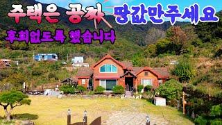 계약진행중(22-62)주택은공짜, 땅값만주세요.청정지역 최고입지위치#밀양주택매매#밀양전원주택매매#밀양부동산매매