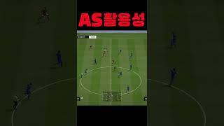 AS 활용방법