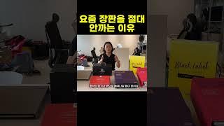 뜯어보면 곰팡이 천국 ⎮ 인테리어 업자가 절대 장판을 추천하지 않는 이유 ⎮ 인테리어 바닥재 선택 할 때 이건 알고 하세요  #신혼부부인테리어 #거실인테리어 #24평아파트인테리어