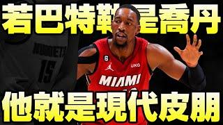 NBA逆襲球星 - 熱火版天下第二人【Bam Adebayo】