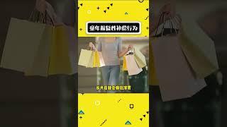 现在付出再多的努力好像也无法修补过去的空缺#shorts