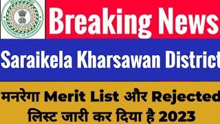 #jharkhand MANREGA Result 2023 I #saraikela   Kharsawan District Manrega Result