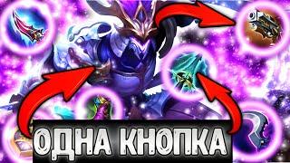 КЛИНОК РАССЕКАЮЩИЙ РАНДОМОВ СОЛО РАНГА В МОБАЙЛ ЛЕГЕНДС | MOBILE LEGENDS | MLBB