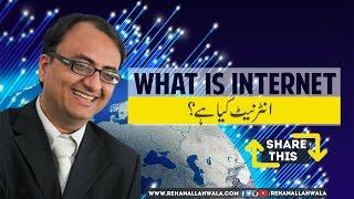 What is Internet Hindi/Urdu by Rehan Allahwala