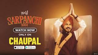 Sarpanchi Latest Punjabi Web Series | Chaupal | Sarpanchi | Chaupal | #punjabiwebseries #sarpanchi