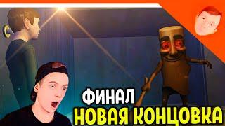🩸 НОВАЯ КОНЦОВКА! ФИНАЛ ПОДВАЛ! НОВАЯ ИГРА СКУЛБОЙ УЖАС ТУНГ ТУНГ ТУНГ САХУР!  🩸 SchoolBoy Runaway