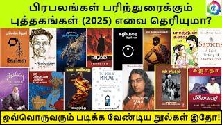 Celebrities Book Recommendation 2025  | Books To Buy @ Chennai Book Fair 2025 | Must Read Books