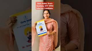 Student ਤੋਂ Teacher ਤੱਕ ਦਾ ਸਫ਼ਰ ਕੰਵਲਜੀਤ ਕੌਰ with Aam Aadmi Brain Academy l ETT 2nd paper preparation
