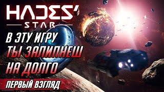 ЭТА КОСМИЧЕСКАЯ ИГРА ЗАБЕРЕТ ВСЕ ТВОЕ ВРЕМЯ ► Hades' Star