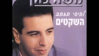 משה כהן - מחבק בקבוק