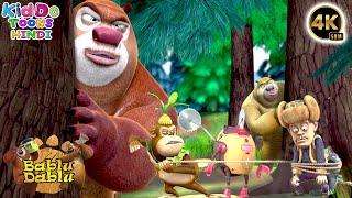 Bablu Dablu Big Magic | Boonie Bears Hindi Cartoon | Kids Cartoon Story | Action Story