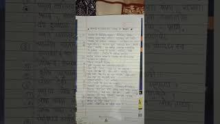 agriculture supervisor 2023# g.k syllabus