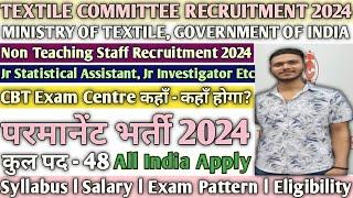 Textiles Committee Recruitment 2024 | Ministry of Textiles Recruitment 2024 | #job #govtjob #jobs