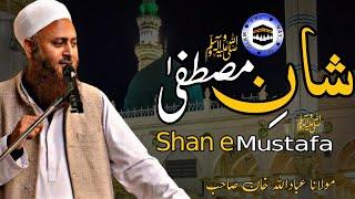 Molana ibadullah Khan Sb | Shan e Mustafa (SAW) | The Way of islam Official