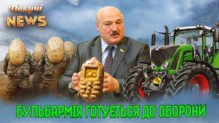 Білоруська Народна Республіка - Лукашенко вже прогріває трактор. Пекучі News