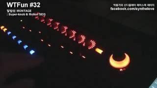 [WTFun]32 박홍기의 신디플레이32 - MONTAGE Motion Sequencer(Motion SEQ)