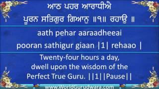 Gurbani | DUKH BHANJAN TERA NAAM JI | Read Guru Arjan Dev Ji's Shabad with Bhai Ravinder Singh Ji