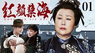 Love Debt 01 | Chinese drama | Si Qin Gao Wa,Huang Xiaoming,She Shiman