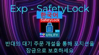 한국어. SafetyLock 반대의 대기 주문 개설을 통해 포지션을 잠금으로 보호하세요
