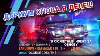 Land Rover Defender 110 Советы Прохождение 1 2 3 4 5 6 7 День NFS No Limits