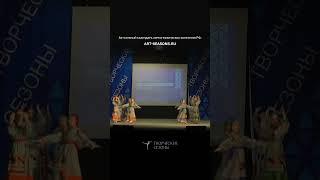 Лучшие выступления сезона 23/24 хореографических коллективов на конкурсах «Творческие сезоны».