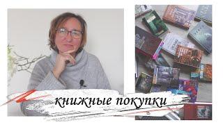 Книжные покупки лета 2022 года