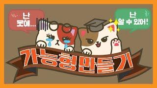 [일본어문법]일본어동사 가능표현-가능형만들기#5