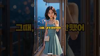 성공 채널: 왜 내가 먼저 사과했는데 오히려 이긴 걸까? #shorts #동기부여 #자기계발 #용서 #좋은글 #성공비결 #인생조언 #긍정에너지