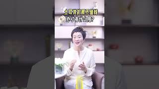 土耳其护照不值钱，办了有什么用？  #移民 #土耳其护照  #富豪移民 #欧洲移民 #第二身份 #护照移民