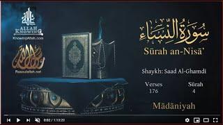 Quran: 4. Surah An-Nisa (The Women) Saad Al-Ghamdi  /Read version: Arabic and English translation