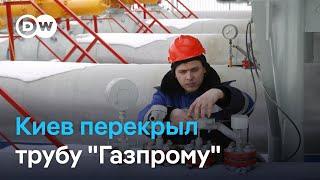 Транзит российского газа через Украину прекращен: кто пострадает больше всех?