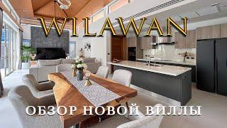 Обзор новой виллы в проекте Wilawan / Продажа