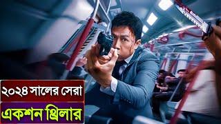 ন্যায় বিচারের জন্য এক উকিলের মাথা নষ্ট লড়াই  The Prosecutor Movie Explained In Bangla |