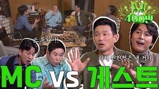 [ENG SUB] 황정민 정우성 {짠한형} EP.12 이제 '짠한형은 내꺼야! 짠스들 드루와 드루와~'