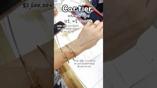 Cartier 까르띠에 못 팔찌한국•미국 가격 비교, 명품팔찌 #short #cartier #까르띠에 #명품팔찌