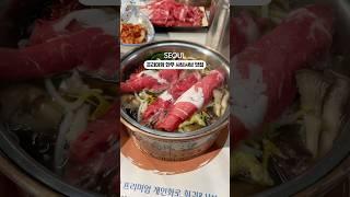프리미엄 한우 샤브샤브 맛집 #서울데이트 #서울맛집 #역삼동 #역삼맛집 #샤브샤브