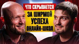 Миллиарды на онлайн-школах: как продавать что угодно и кому угодно в интернете?