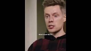ДЕНЬГИ ИЛИ ЧЕСТЬ ? ЮРИЙ ДУДЬ И ГОРДОН