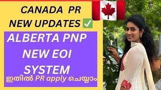  Canada new PR updatesAlberta PNP New EOI system points|Pr ഇതിൽ apply ചെയ്യാം canadamalayalamvlog