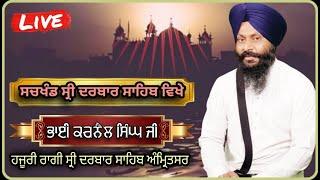 Live Darbar Sahib Amritsar Kirtan Darbar Gu: Manji Sahib Diwan Hall Amritsar 13.03.2022