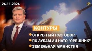 "Открытый микрофон с Президентом" в МГЛУ / Арсенал ракетных войск и артиллерии / Земельные вопросы