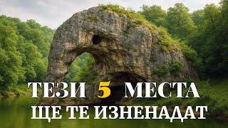 5 Места в България, които ще те накарат да пътуваш още днес!