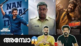 eകിഴി | Dileep Movie Bha Bha Bha Mohanlal Character | Thalapathy Vijay | Entertainment Kizhi