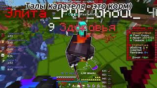 PvP FunTime II Так фармятся круши!(15ч.)(Выбил с софта Тал Круша)