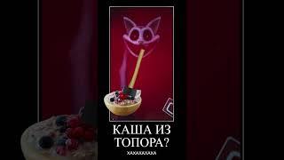  АЛИСА УГАДЫВАЕТ КЭТНЭПА | ПОППИ ПЛЕЙТАЙМ 3 POPPY PLAYTIME 3 CATNAP #shorts