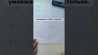 % от числа #проценты #вычисление #примеры #математика